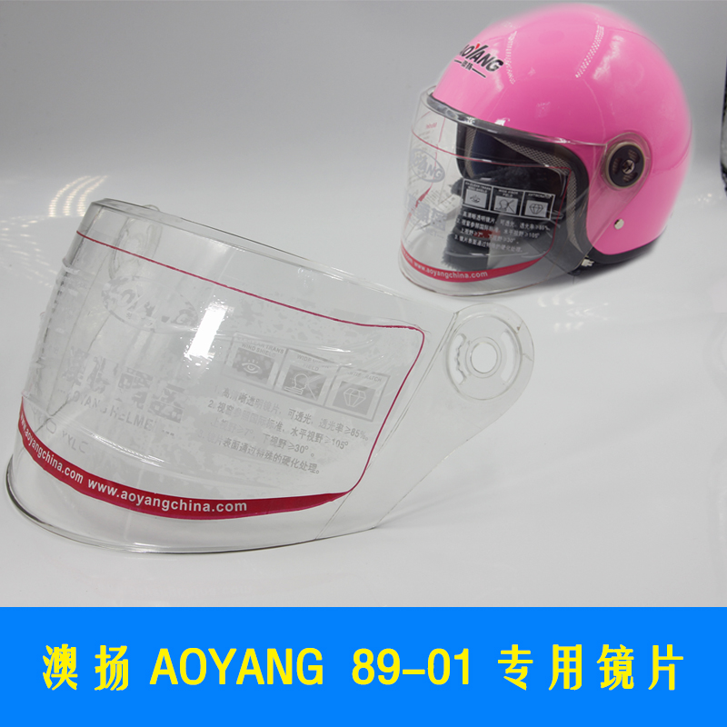 Ayani AoYANG 89-01 safety helmet goggle windshield goggle anti-fog universal