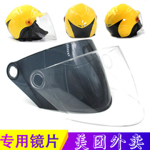 Running leg takeaway rider autumn and winter helmet lens electric vehicle equipment sunscreen helmet windshield windshield