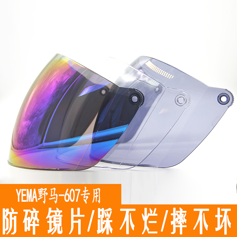 YEMA wild horse 607 anti-wear and abrasion-proof electric car safety helmet lens mask wind sun protection HD transparent universal