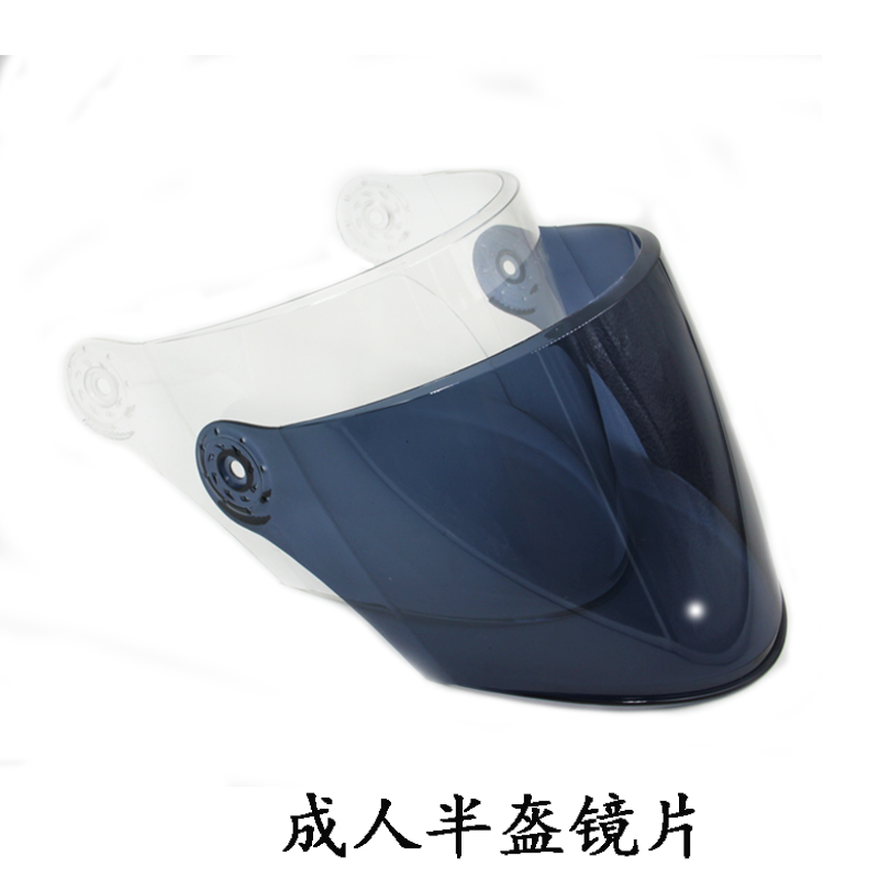 Electric vehicle motorcycle sunscreen goggles helmet lens half helmet mask windproof full half-covered summer helmet universal anti-fog
