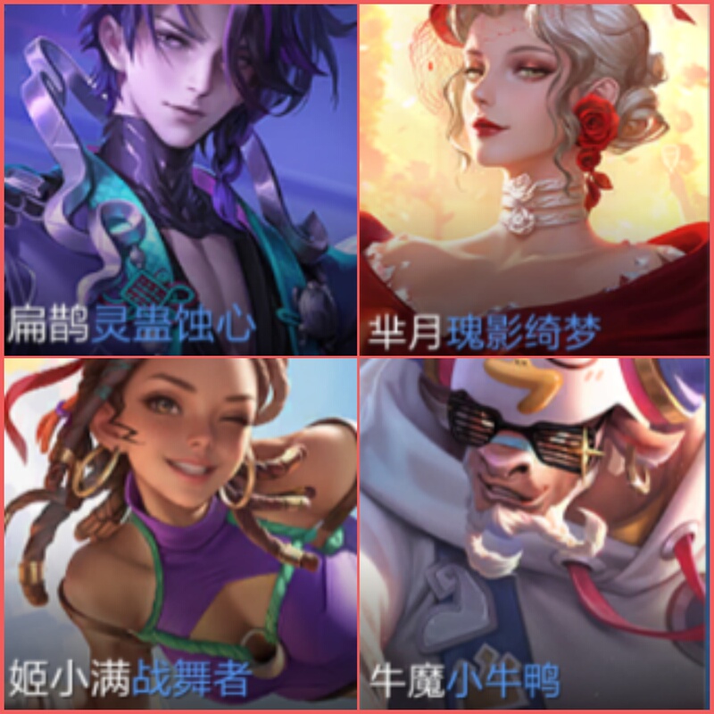 Honor of Kings Skin: Spirit Pestilence, Bian Que, Mi Yue, Rose Shadow, Dreamy Dream, Ji Xiaoman, Dancing Warrior