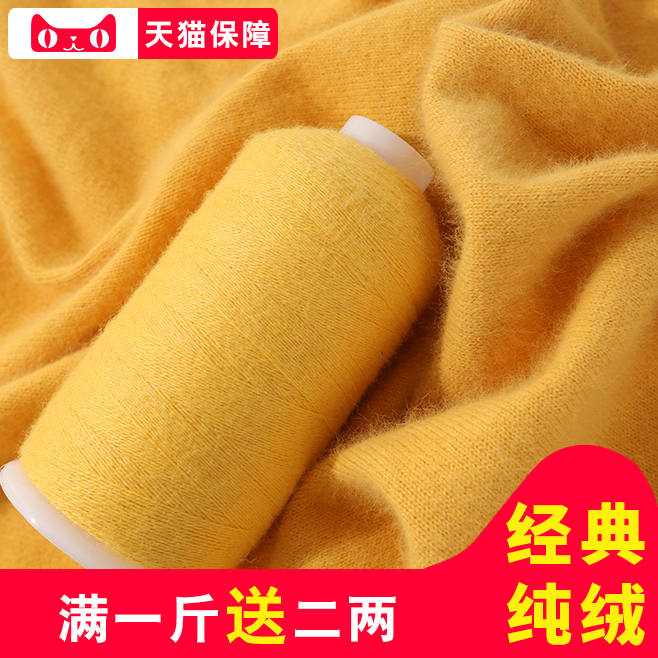 Genuine Cashmere Yarn 100% Pure Goat Cashmere Yarn for Machine Weaving and Hand Knitting Scarves, Cashmere Yarn Special Price with Free Shipping