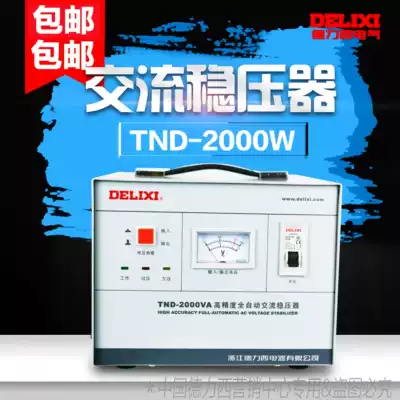 Tmall Quality Delixi Voltage Regulator 2K TND-2000VA Fully Automatic Home Computer TV Ice