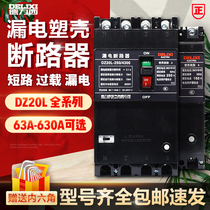 Delixi residual-current circuit breaker leakage protector DZ20L-160A 250A 400A 630A 4300