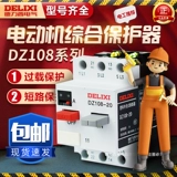 德力西 Защита от двигателя пластиковый корпус выключатель DZ108-20/11 Регулируемый ток 3V