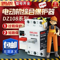 德力西 Защита от двигателя пластиковый корпус выключатель DZ108-20/11 Регулируемый ток 3V