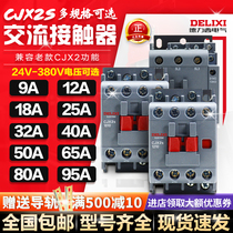  Delixi AC contactor CJX2 S -1210 18 25 32 40 50 65 95 220V 380V