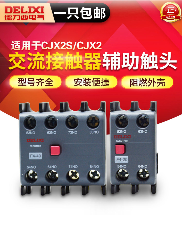 Delixi AC Contactor Auxiliary contact F4-11 02 20 with CJX2 CJX4 LC1