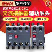  Delixi AC contactor auxiliary contact F4-11 02 20 with CJX2 CJX4 LC1