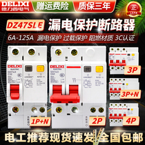 Delixi Leakage Protection Switch DZ47sLE Leakage Circuit Breaker Air Household Leakage Protection 2P32A4063A1P