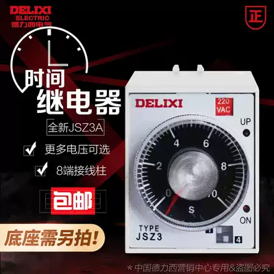 Delixi delay relay JSZ3A-BAFCD Power-on delay relay ST3P 60s