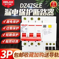 德力西 Выключатель выключателя схемы утечки DZ47LE DZ47SLE 3P 25A 32A40A63A