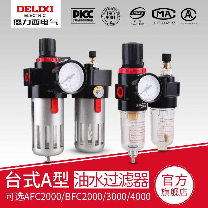 Dresi Electric gas source handling two pieces of BFC AFC Pressure Valve Gas Source Processor Oil Filter