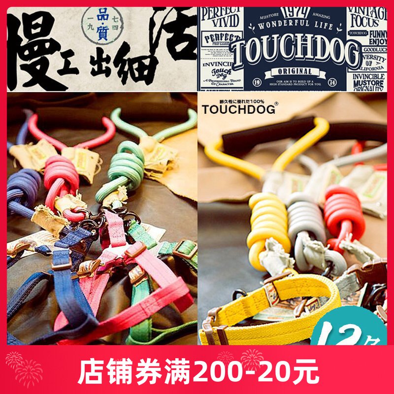 touchdog it's its pooch breast-holding baby bag dog traction rope pet neckline teddy dog chain dog rope out