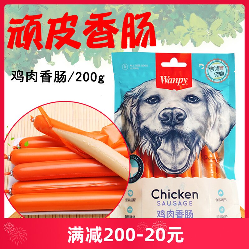 Naughty Dogs Snacks Fire Legs Intestines Calcium Low Salt Pets Snacks Small Dog Dog Sausages Teddy Training Dog Snacks