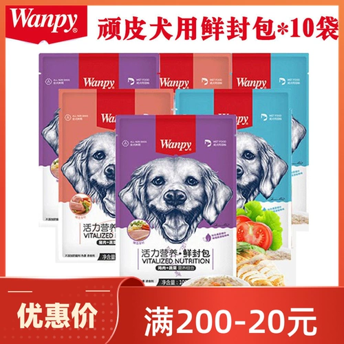 Wanpy Naughty Dog со свежими упаковками, свежими мясными мешками, собачьем мокрой курица, говядина, овощная собака консервированная бибимбап 10 пакетов