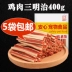 Yên tâm Teddy Golden Retriever Dog Snacks Gà thơm Sandwich Sandwich Dải giá cả phải chăng Gói 400g - Đồ ăn vặt cho chó đồ ăn cho chó con Đồ ăn vặt cho chó