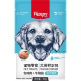 Wanpy Naughty Dog со свежими упаковками, свежими мясными мешками, собачьем мокрой курица, говядина, овощная собака консервированная бибимбап 10 пакетов