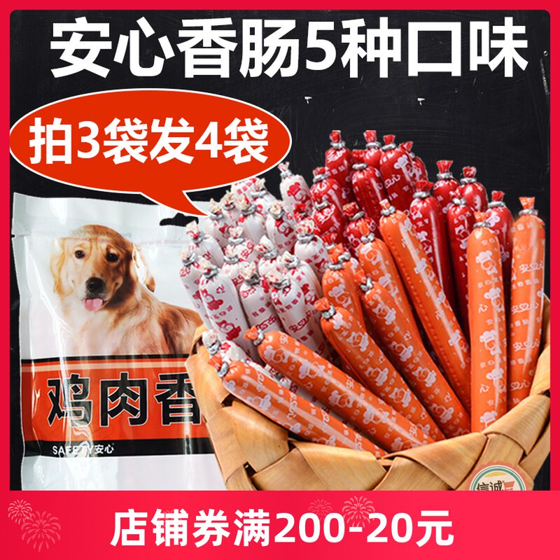 Teddy pet pooch snacks dog sausage with peace of mind beef strips chicken fire leg sausage 500g pet snacks sausage