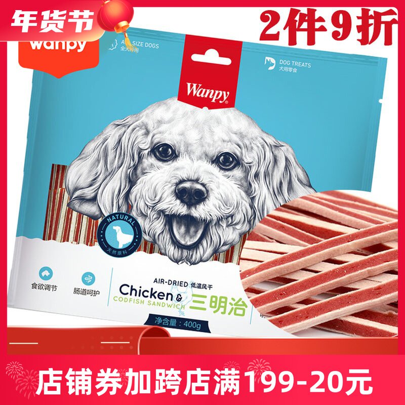 Naughty Dog Dog Snack Sandwich Chicken Dried 400g Teddy Golden Hair VIP Samomae Dog Training Award Meat Strip