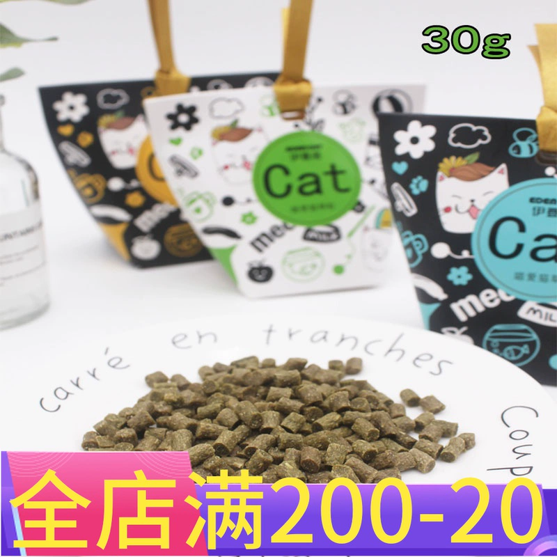 Eden mèo mèo cỏ mèo mèo ăn nhẹ kem dưỡng tóc vào mèo con bổ sung dinh dưỡng dấu vết yếu tố mèo cỏ bạc hà - Đồ ăn nhẹ cho mèo