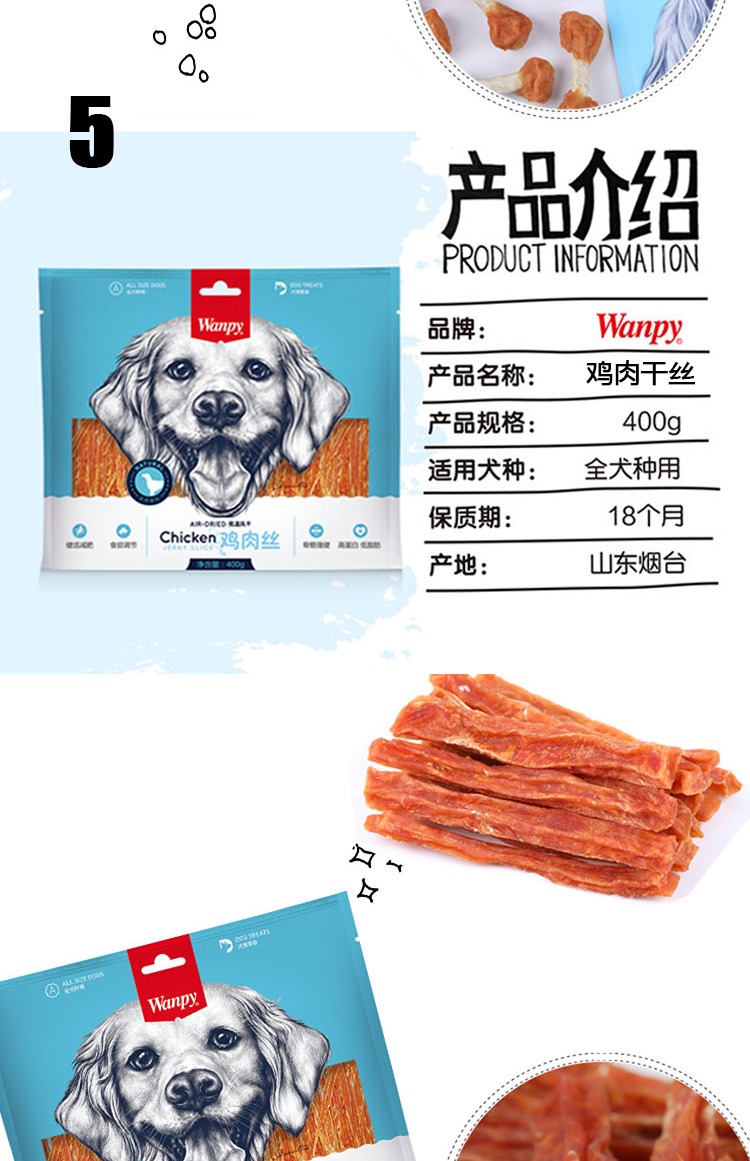 Nghịch ngợm wanpy gà mềm dây quả tạ 400g gấu bông vàng chó tha mồi thịt khô thịt thanh thanh thưởng thức ăn nhẹ cám chó