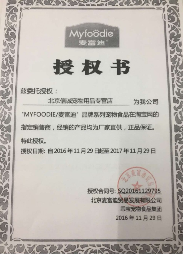 Mai Fudi Chicken Duck Sweet Potato Teddy VIP và các loại khoai tây chiên khoai tây chiên khác cho chó ăn thức ăn cho chó con 360g - Đồ ăn vặt cho chó thức ăn cho chó phốc sóc 2 tháng tuổi