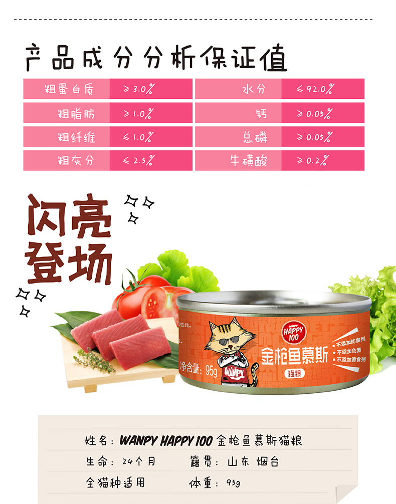 Mèo nghịch ngợm mousse thức ăn mèo cá ngừ thịt bò thịt thú cưng thức ăn ướt đồ ăn nhẹ đóng hộp 95g * 12 lon hạt royal canin cho mèo