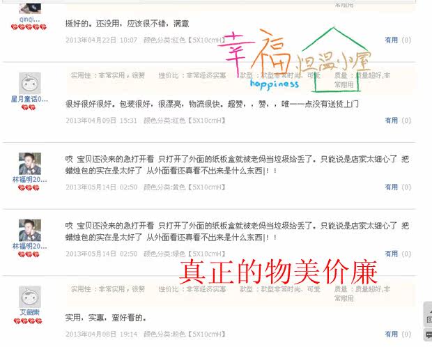 Bougie      - Ref 2488107 Image 53