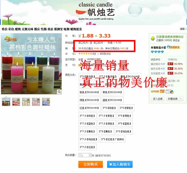 Bougie      - Ref 2488107 Image 47