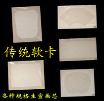 Xuan paper Chinese painting soft card antique raw Xuan hemp paper fan rectangular banana-shaped ripe Xuan Gong pen half-cooked calligraphy creation