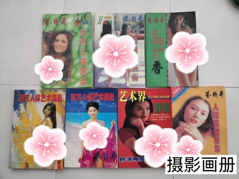 Authentic Art Magazine Human Body Photography Album Film Stars and Supermodels Large 32-Page Format Copperplate Paper Color Printing (Please Follow the Instructions to Place Your Order)