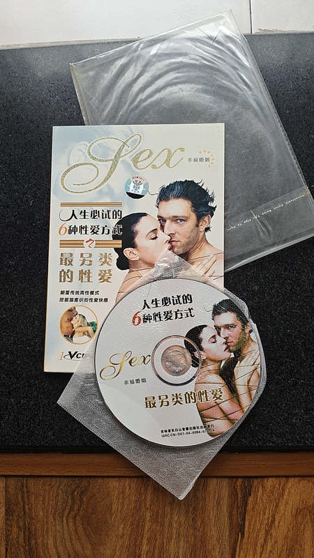 Authentic Cd: Happy Marriage Part 1 - the Most Alternative Sex / 1 Vcd Film Disc with a Free Color Illustrated Booklet