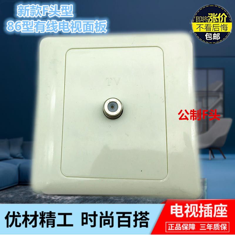 Cable TV Terminal Box User Box Panel Cable TV Outlet Isolation Single-hole socket Public F Head