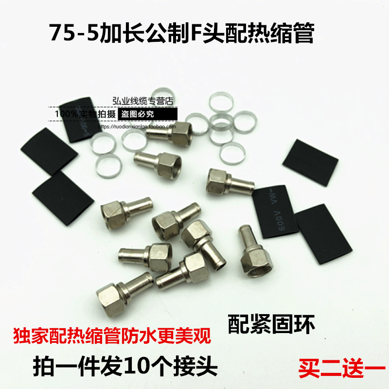 All copper F head metric lengthened straight plug cable TV connector with copper ring 75-5f head satellite set-top box connector