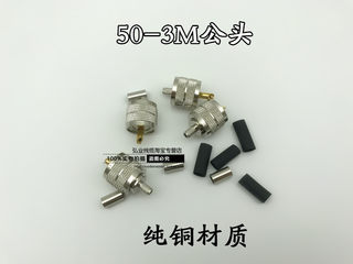 M male rf head connector sl16 threaded cable uhf