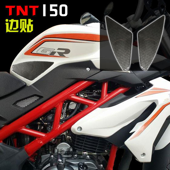 Red Baolong Yellow Dragon TNT150 Benali Benelli tank post protective anti-scraping and paste fish bone patch decoration