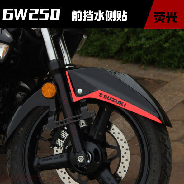 Suitable for Suzuki GW250 front fender with decoration fluorescent sticker 250F Water Retaining Sticker appliquet Flower Retrofit Rahua