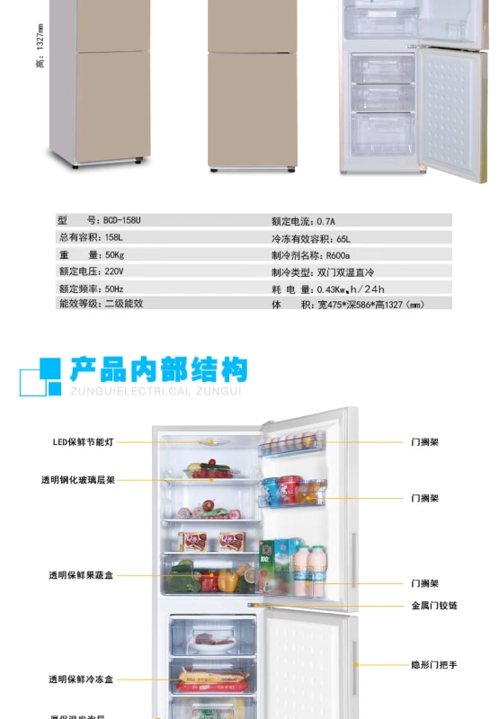 Tủ lạnh cửa đôi uy tín BCD-158U với bốn mặt và làm mát đồng đều - Tủ lạnh
