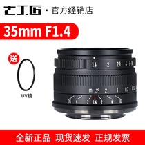 Seven craftsmen 35mm f1 4 Dinggio portrait lenses Large light circle apply Canon M Sony Foxinconn ZM43