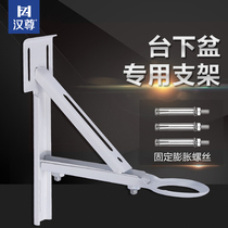 Wall-mounted under-table basin washbasin anti-fall bracket bracket basin support Ceramic basin Fixed installation basin bracket