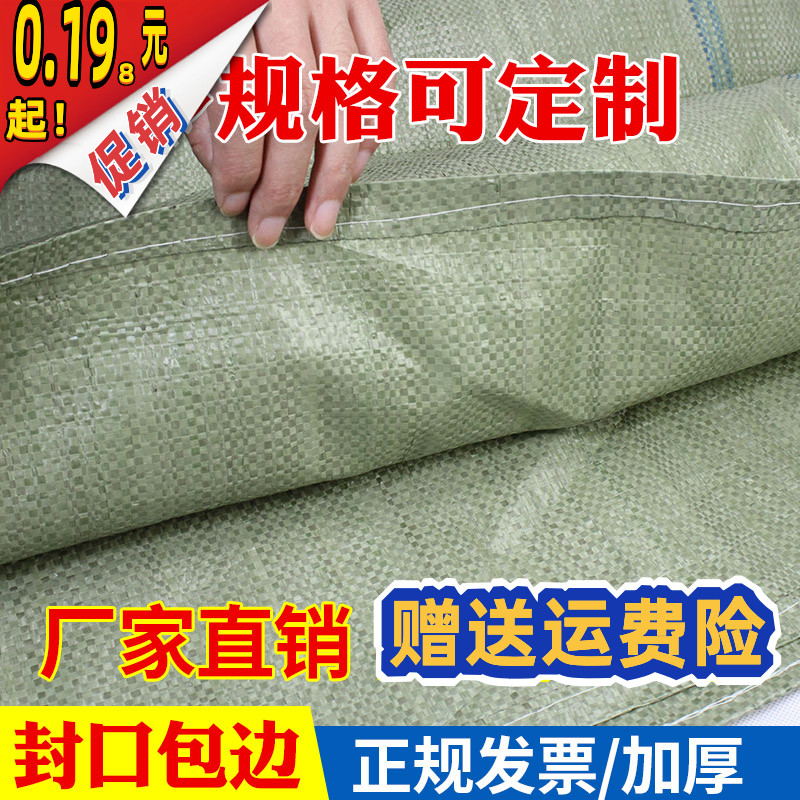 Woven bag manufacturers direct sales moving sack express snakeskin pocket nylon thick decoration construction waste packing bag