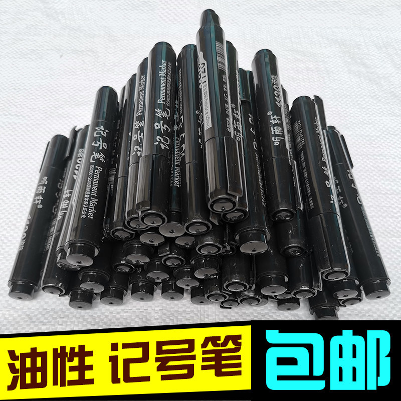 Marker pen Mike pen large sum of water pen