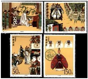 1998-18 Famous Works of Chinese Classical Literature Romance of the Three Kingdoms Set of Stamps