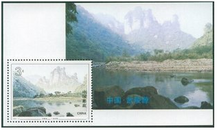 1994-12 Series Stamps Wulingyuan Souvenir Sheet