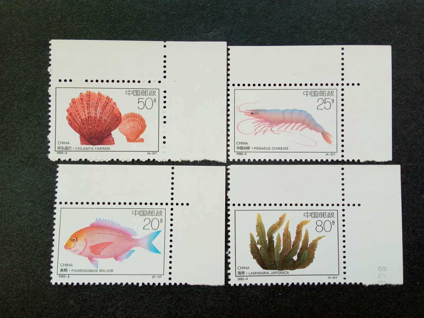1992 - 4 Offshore farming stamps to the edge and right right right angle