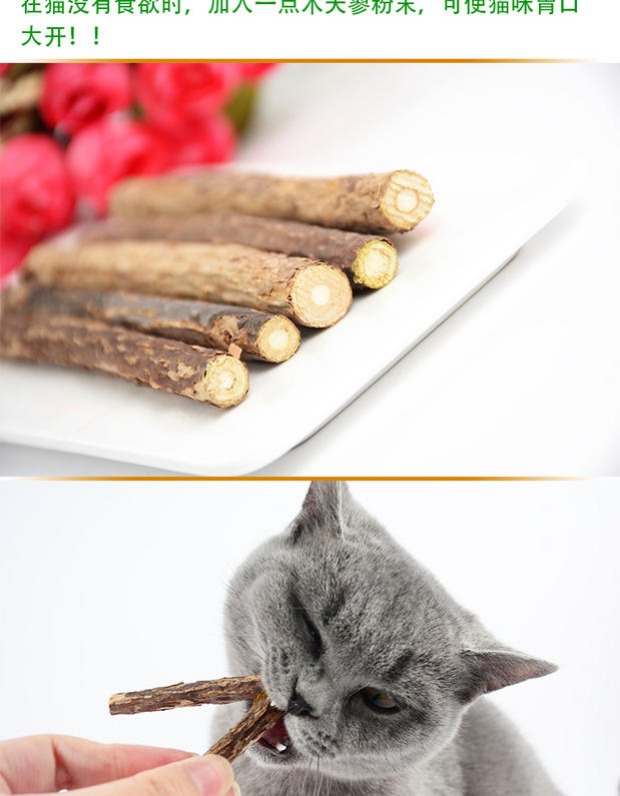 2 miếng Cat Snacks Cats Molar Stick Cat Cung cấp thực phẩm Gỗ Scorpion Pet Snacks Cat Cat Natural minino yum 1.5 kg