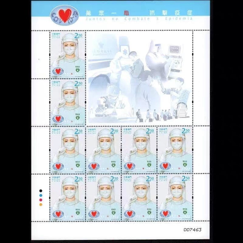 2020 Anti-Epidemic Solidarity Stamps Large Edition Complete Edition China Macau Stamps Large Edition 2020 Anti-Epidemic Solidarity Stamps Large Edition Complete Edition China Macau Stamps Large Edition