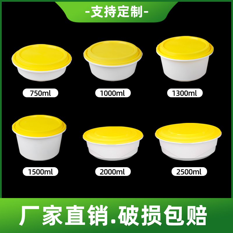 Disposable lunch box round 1300 ml packaging box takeaway leak - proof fast food is customized for high - end security lock bowl