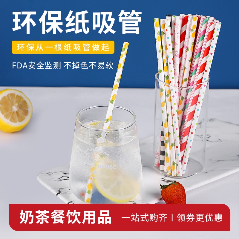 Paper straw disposable food grade color kraft paper milk tea beverage elbow individually packaged environmentally friendly degradable